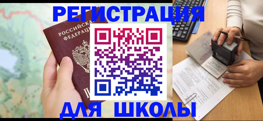 временная регистрация для всех в Бугуруслане