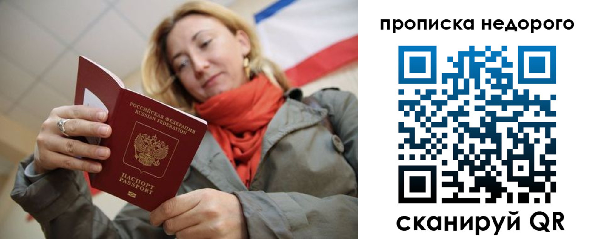 прописка иностранных граждан в Бугуруслане