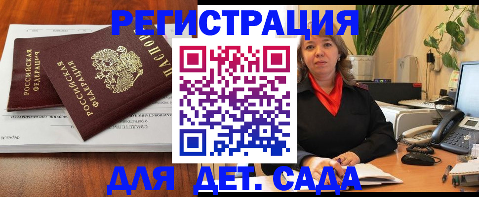 временная регистрация законно в Бугуруслане