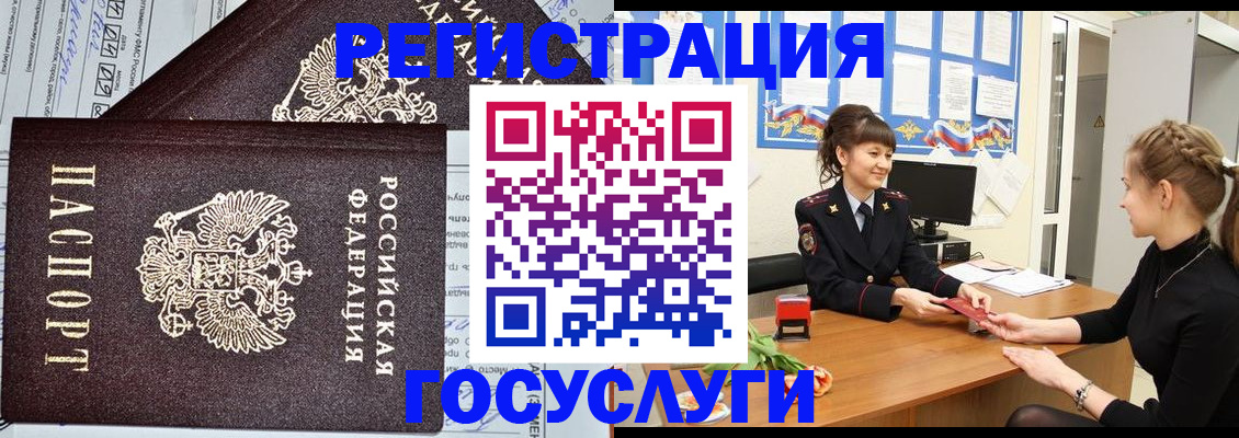 временная регистрация в Бугуруслане