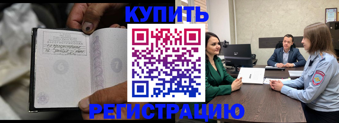 временная регистрация в квартире в Бугуруслане