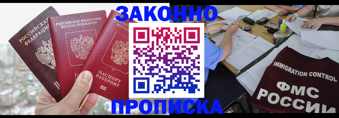 временная регистрация поиск в Бугуруслане