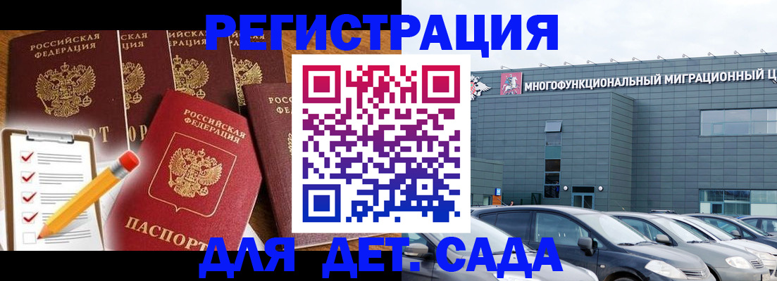 прописка иностранных граждан в Бугуруслане